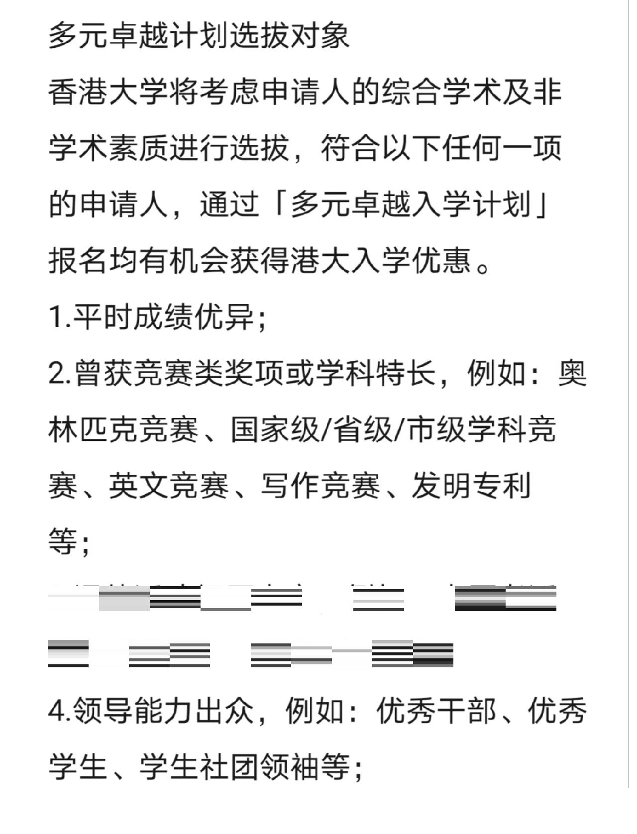 卓越计划大学解释