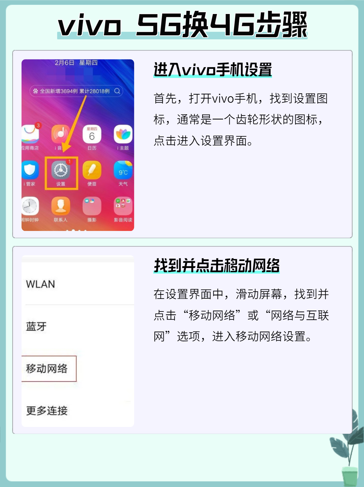 手机移动网络慢怎么办