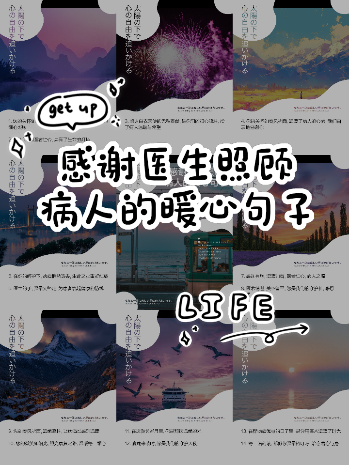 赞美医生句子