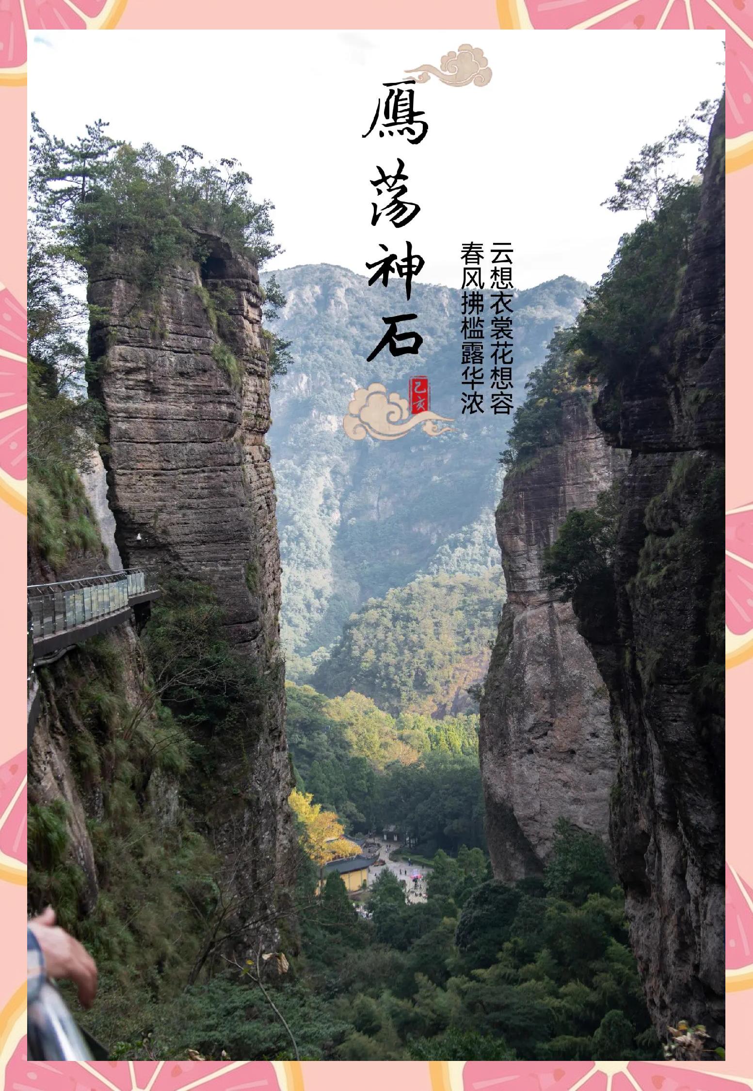 一日游怎么安排雁荡山
