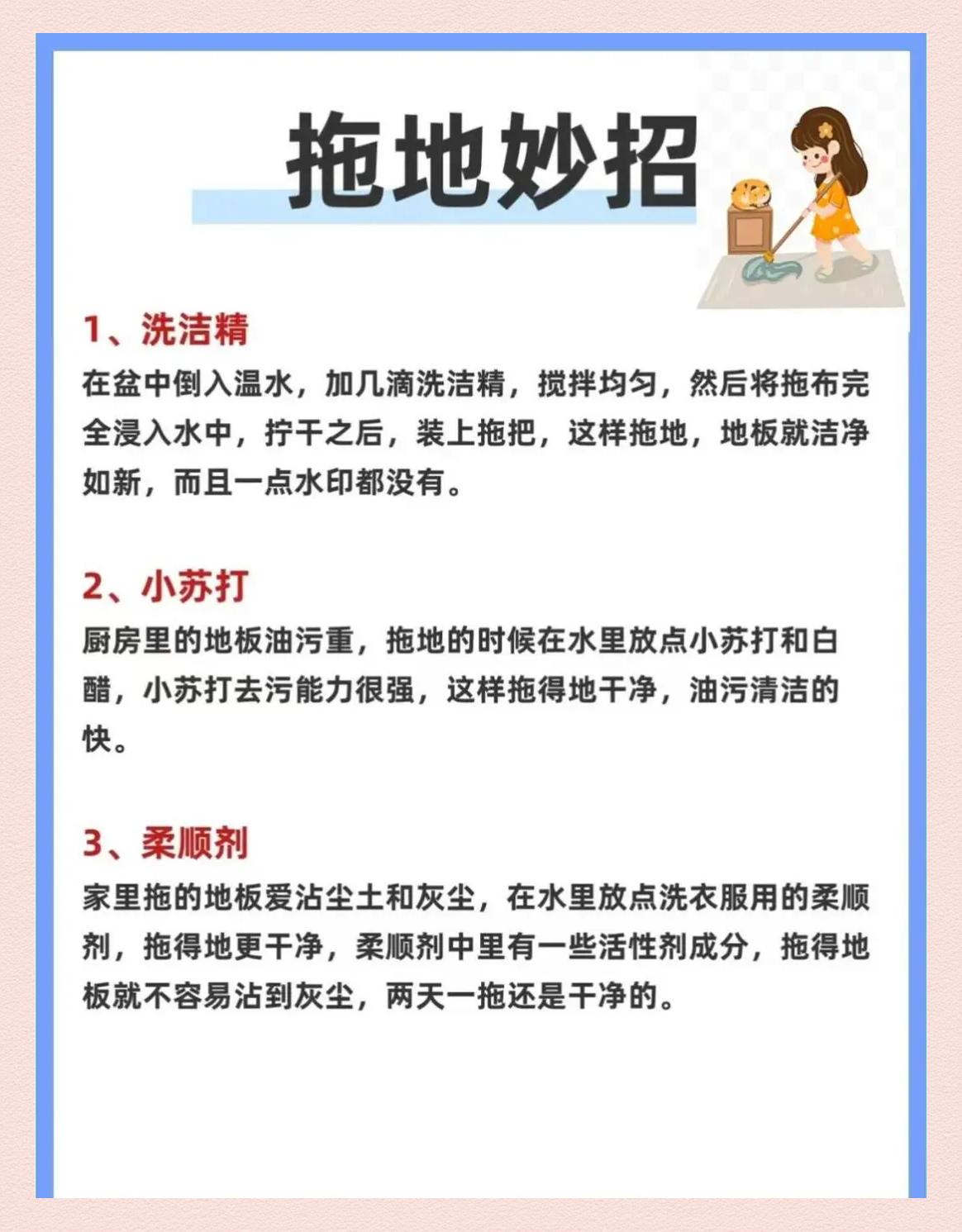 如何把木地板清洗干净