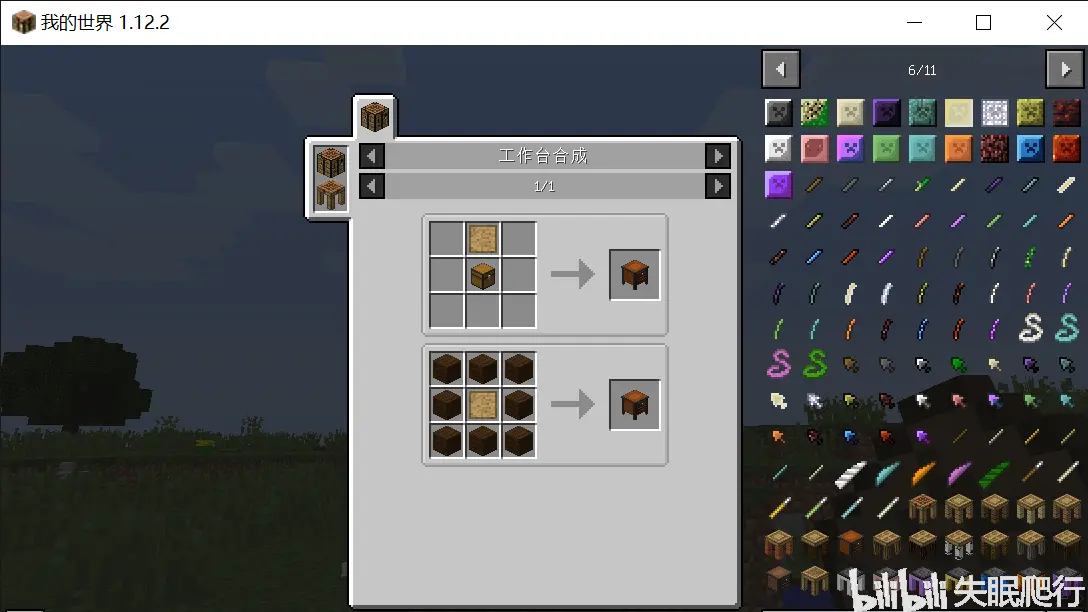 我的世界匠魂2MOD教程完整版