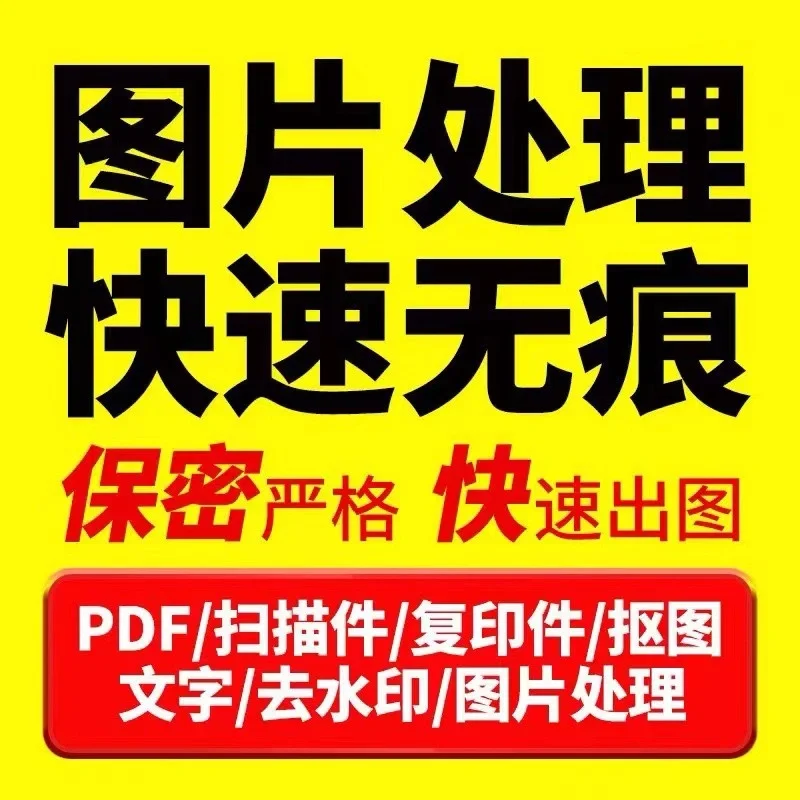ps修改图片原有文字